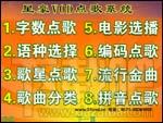 星豪VOD,星豪VOD下载,KTV点播软件