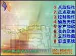 星豪VOD,星豪VOD下载,KTV点播软件