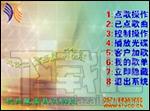 星豪VOD,星豪VOD下载,KTV点播软件
