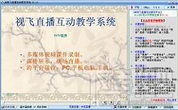 NN视飞视频录制直播教学软件,NN视飞视频录制直播教学软件下载,NN视飞视频录制直播教学软件官方下载