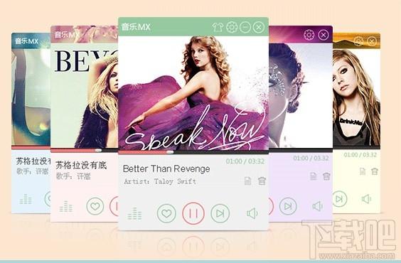 音乐MX,音乐MX下载,音乐MX官方下载
