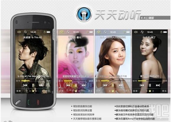 天天动听,天天动听手机音乐播放器for symbian S60 2nd,天天动听手机音乐播放器for symbian S60 2nd下载,天天动听手机音乐播放器