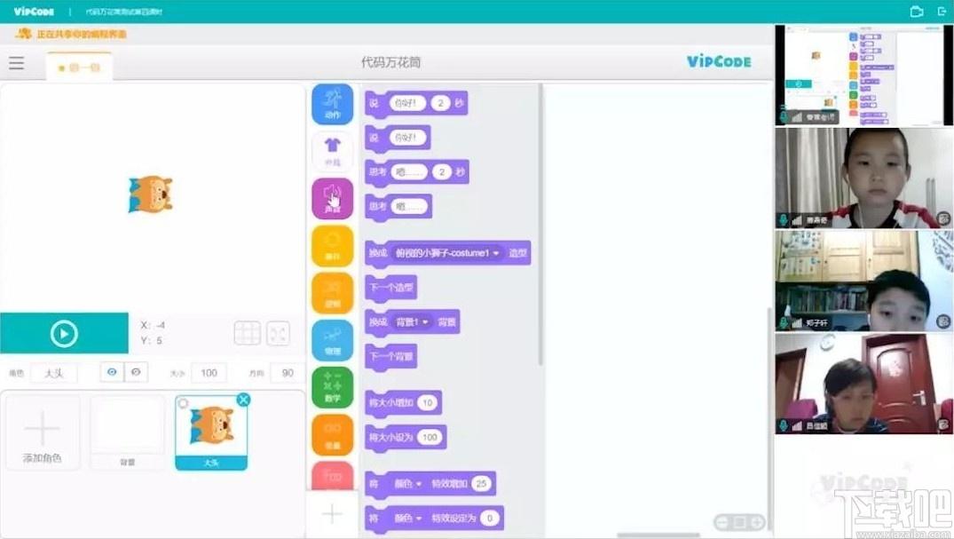 VIPCODE学习中心下载,VIPCODE,教育管理,图形编程