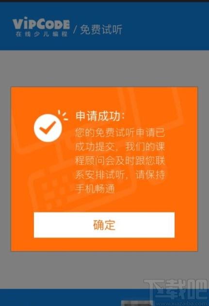 VIPCODE学习中心下载,VIPCODE,教育管理,图形编程