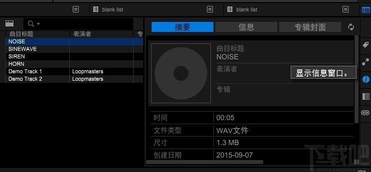 Pioneer DJ rekordbox下载,DJ音乐管理软件,音频处理,音频管理
