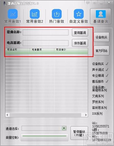 潇洒音频主持音效下载,主持音效软件,主持音效