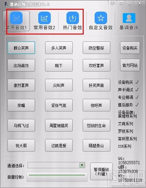 潇洒音频主持音效下载,主持音效软件,主持音效