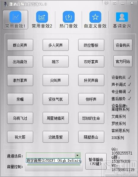 潇洒音频主持音效下载,主持音效软件,主持音效