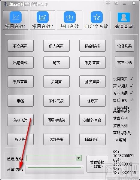 潇洒音频主持音效下载,主持音效软件,主持音效