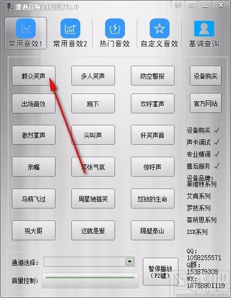 潇洒音频主持音效下载,主持音效软件,主持音效