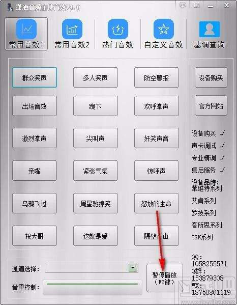 潇洒音频主持音效下载,主持音效软件,主持音效