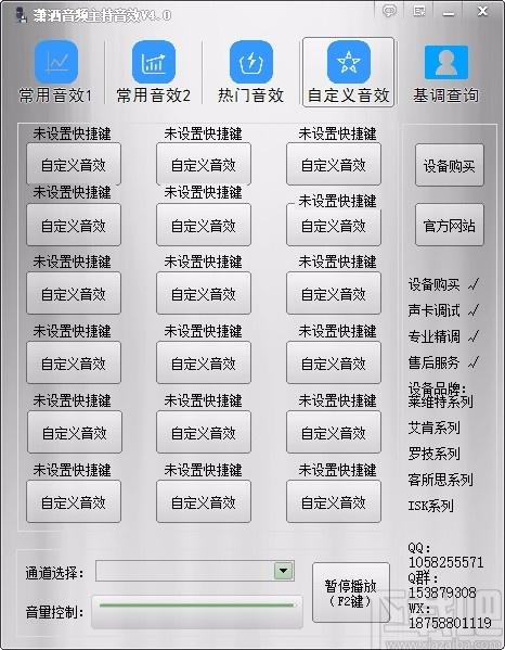 潇洒音频主持音效下载,主持音效软件,主持音效