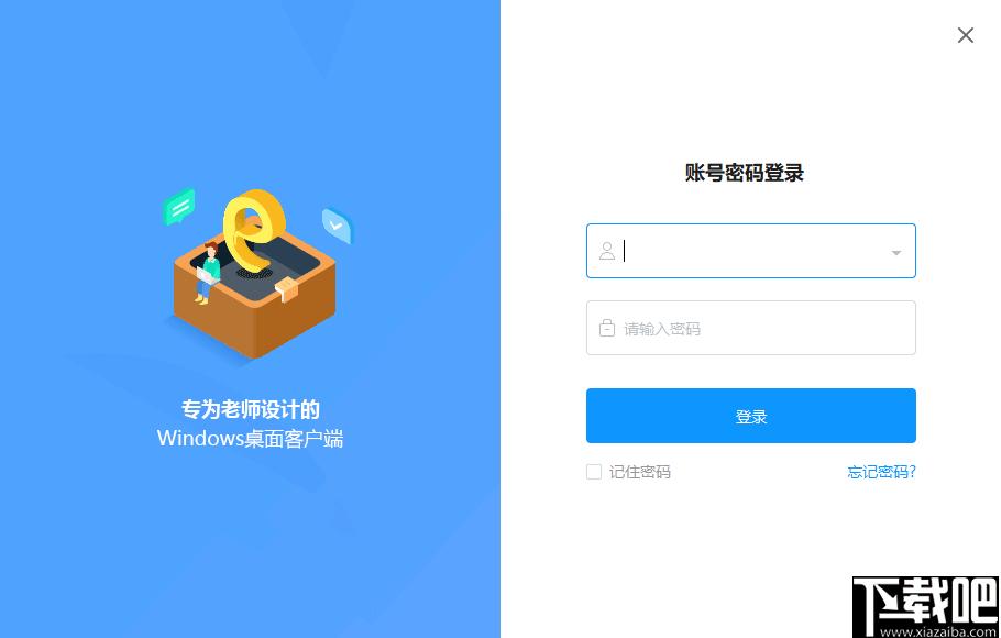 名师e课下载,教学辅助,教学管理