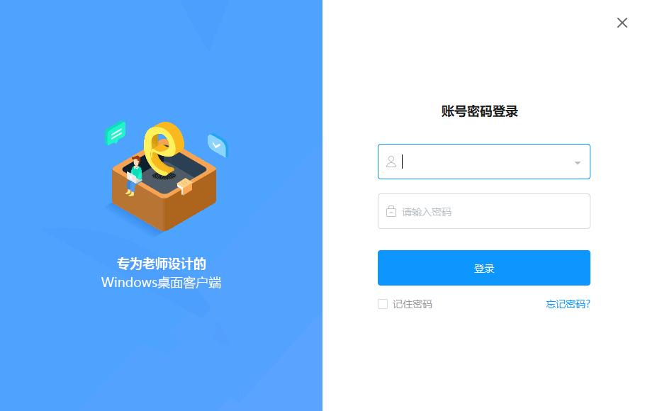 名师e课下载,教学辅助,教学管理