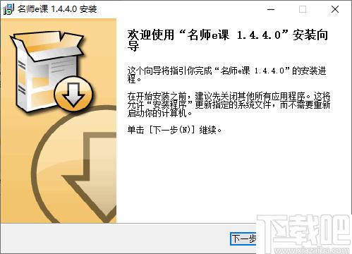 名师e课下载,教学辅助,教学管理