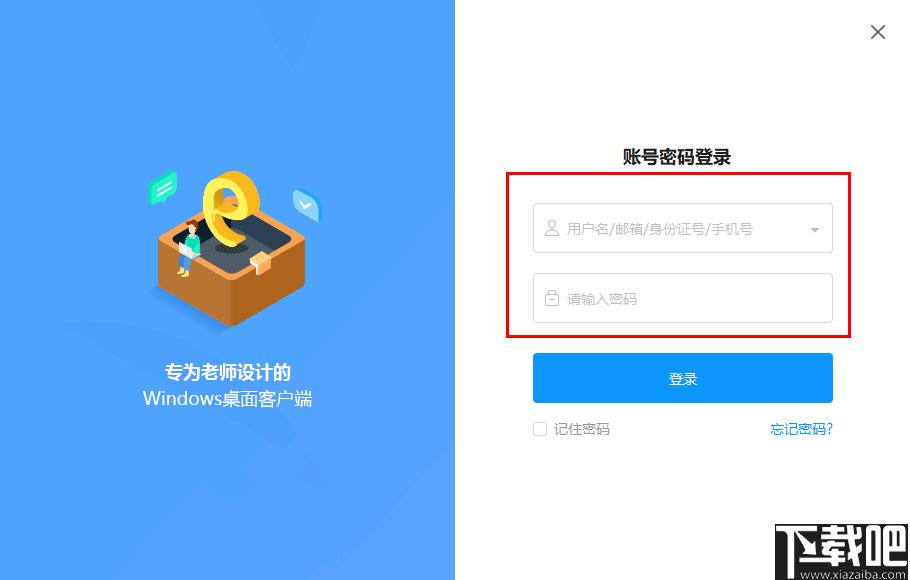 名师e课下载,教学辅助,教学管理