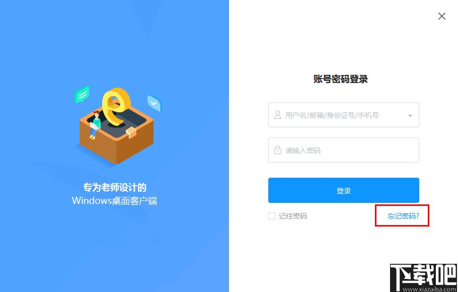 名师e课下载,教学辅助,教学管理