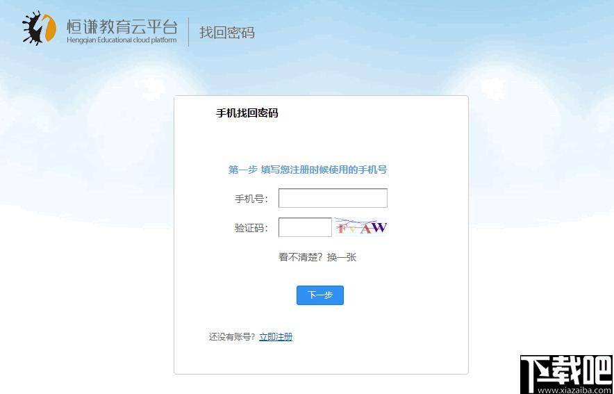 名师e课下载,教学辅助,教学管理
