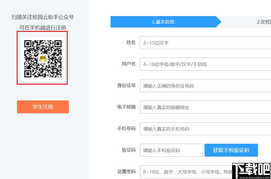 名师e课下载,教学辅助,教学管理