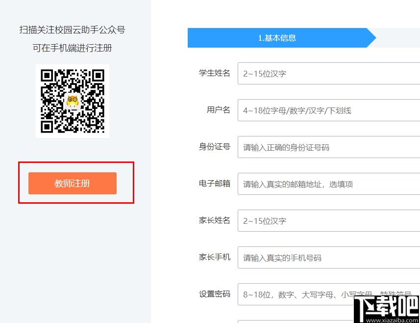 名师e课下载,教学辅助,教学管理