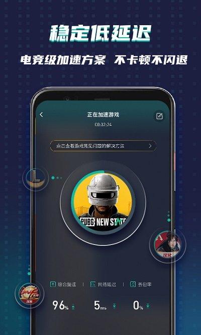 ourplay绝地求生加速器免费版下载,绝地求生加速器,加速器app