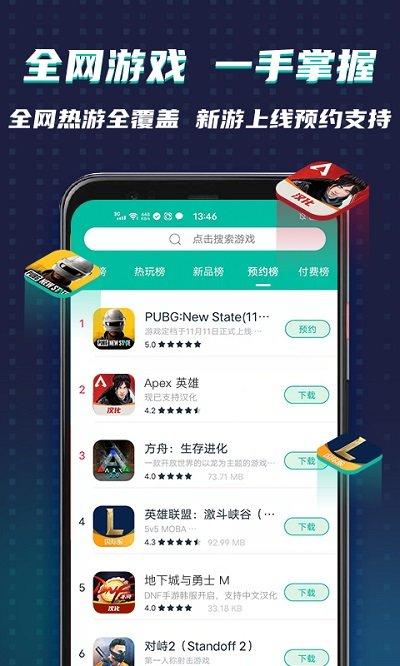 ourplay绝地求生加速器免费版下载,绝地求生加速器,加速器app