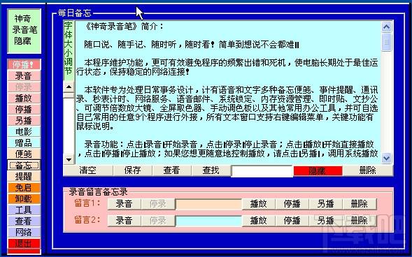 神奇录音笔,神奇录音笔下载,神奇录音笔官方下载