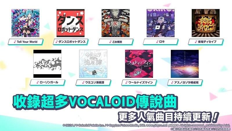 世界计划多彩舞台亚服下载,世界计画,初音未来,音乐游戏