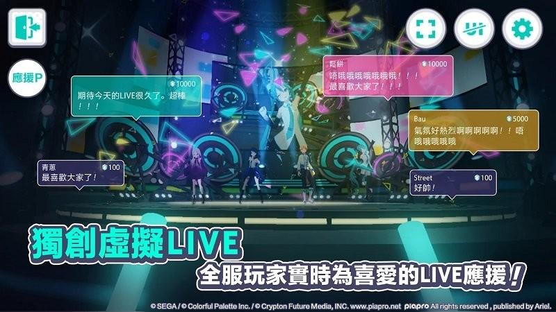 世界计划多彩舞台亚服下载,世界计画,初音未来,音乐游戏