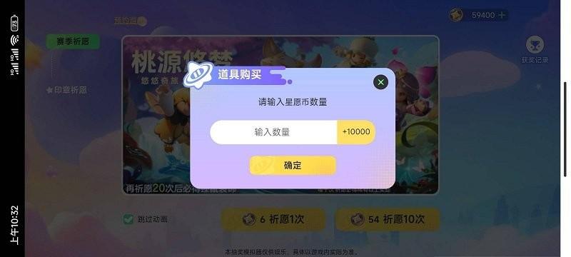 元梦之星抽奖模拟器手机版下载,元梦之星app,游戏工具app,元梦之星抽奖模拟器