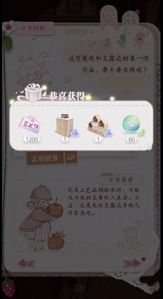 箱庭小偶官方正版下载,箱庭小偶,养成手游,装扮手游
