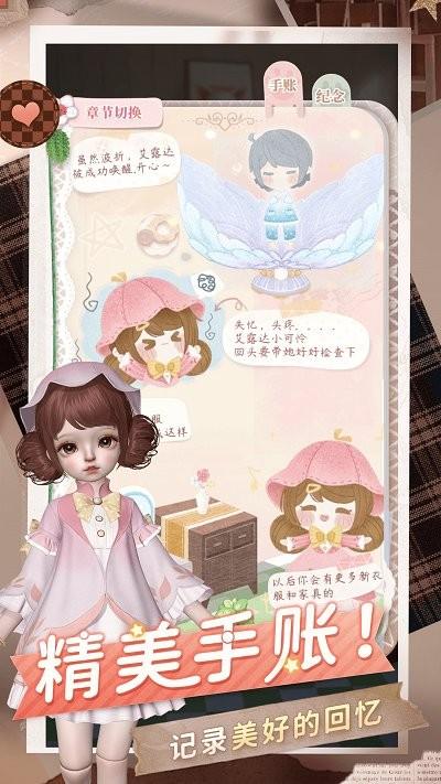 箱庭小偶官方正版下载,箱庭小偶,养成手游,装扮手游