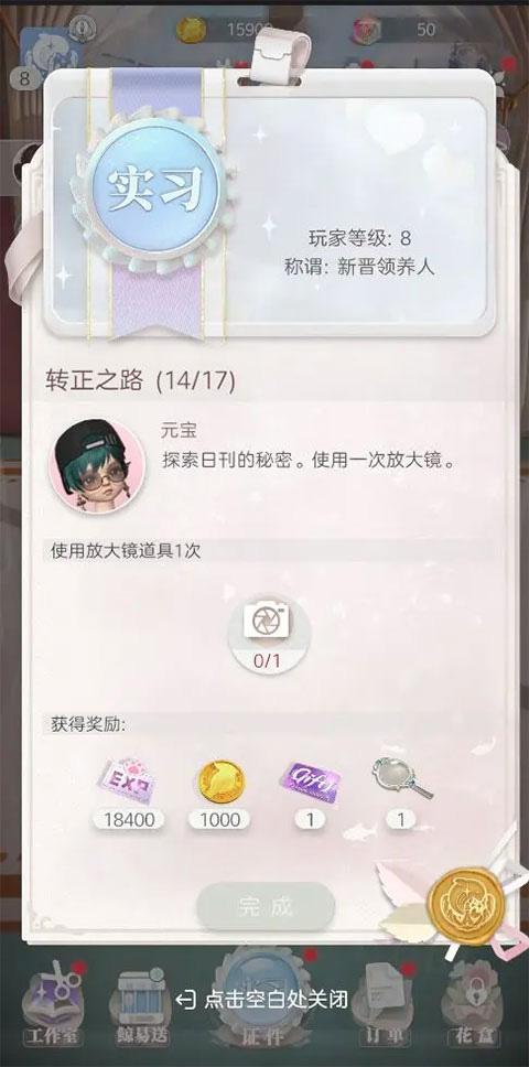 箱庭小偶官方正版下载,箱庭小偶,养成手游,装扮手游