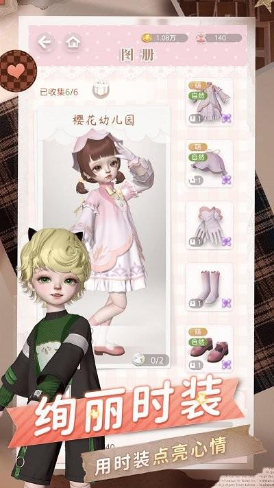箱庭小偶官方正版下载,箱庭小偶,养成手游,装扮手游