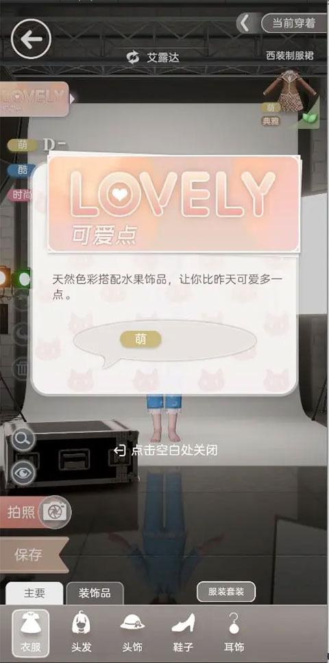 箱庭小偶官方正版下载,箱庭小偶,养成手游,装扮手游