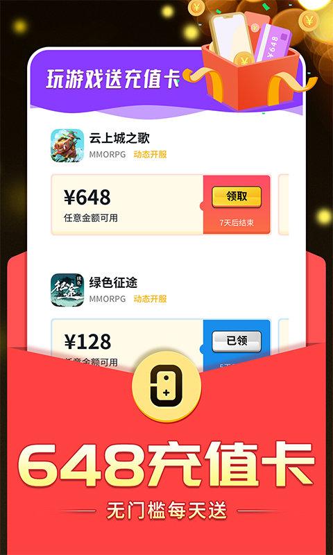 0氪手游平台官方版下载,0氪手游,游戏盒子