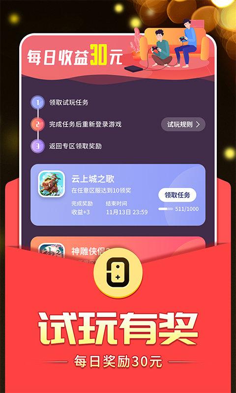 0氪手游平台官方版下载,0氪手游,游戏盒子