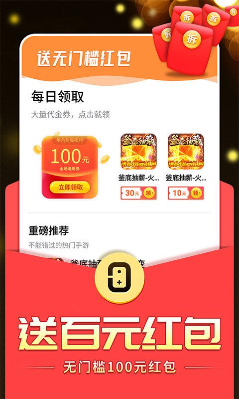 0氪手游平台官方版下载,0氪手游,游戏盒子