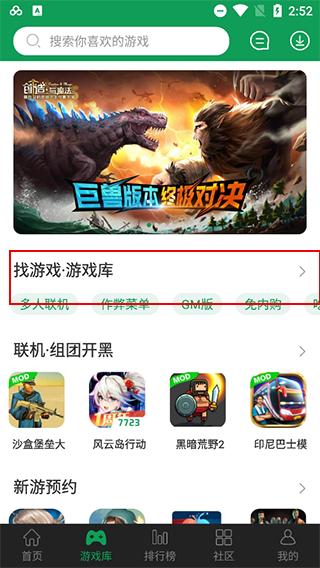 77233游戏盒破解版下载,77233游戏盒,游戏盒子app