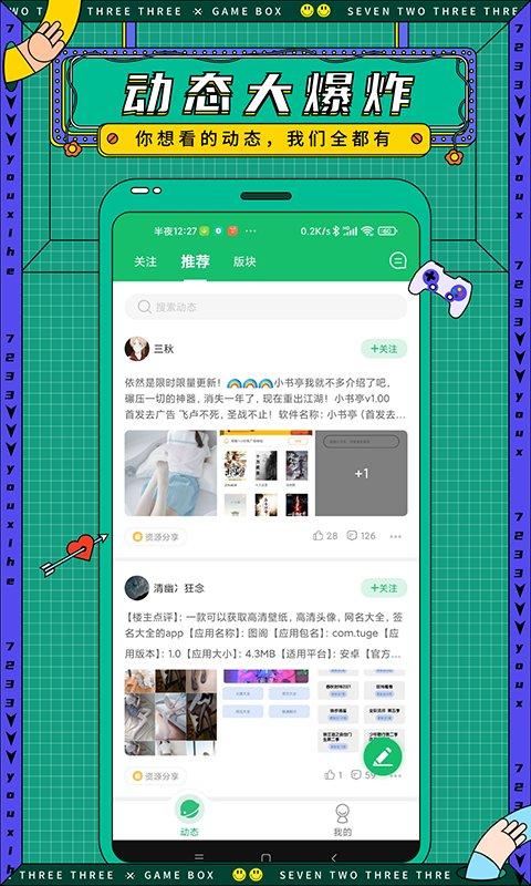 77233游戏盒破解版下载,77233游戏盒,游戏盒子app