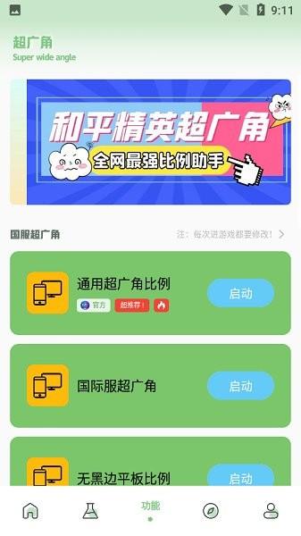 画质阁120帧安卓版下载,画质app,画质阁,游戏助手app