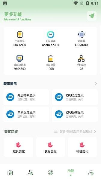 画质阁120帧安卓版下载,画质app,画质阁,游戏助手app
