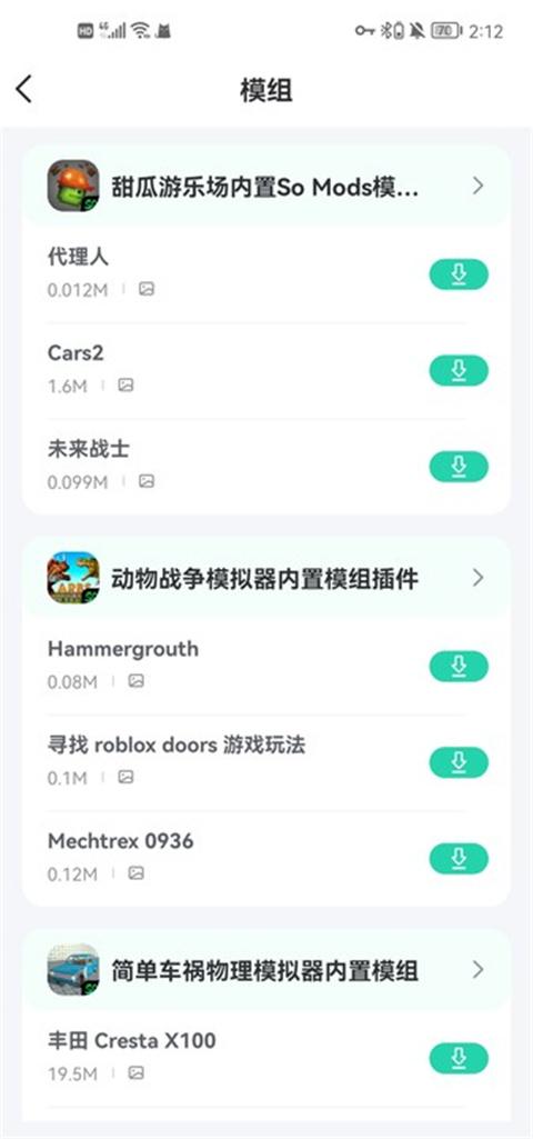 sosomod中国大陆版下载,sosomod,游戏盒子,游戏助手