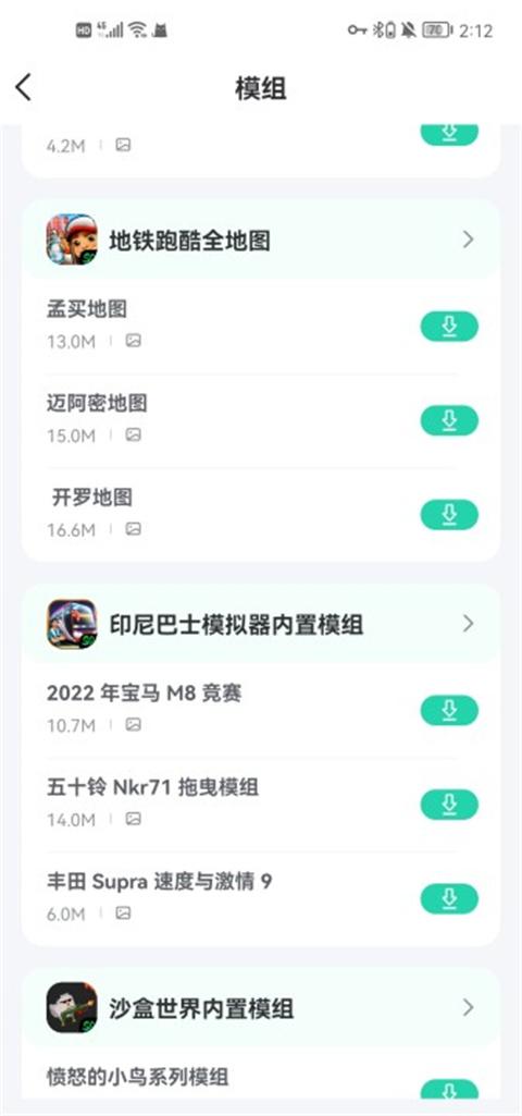 sosomod中国大陆版下载,sosomod,游戏盒子,游戏助手