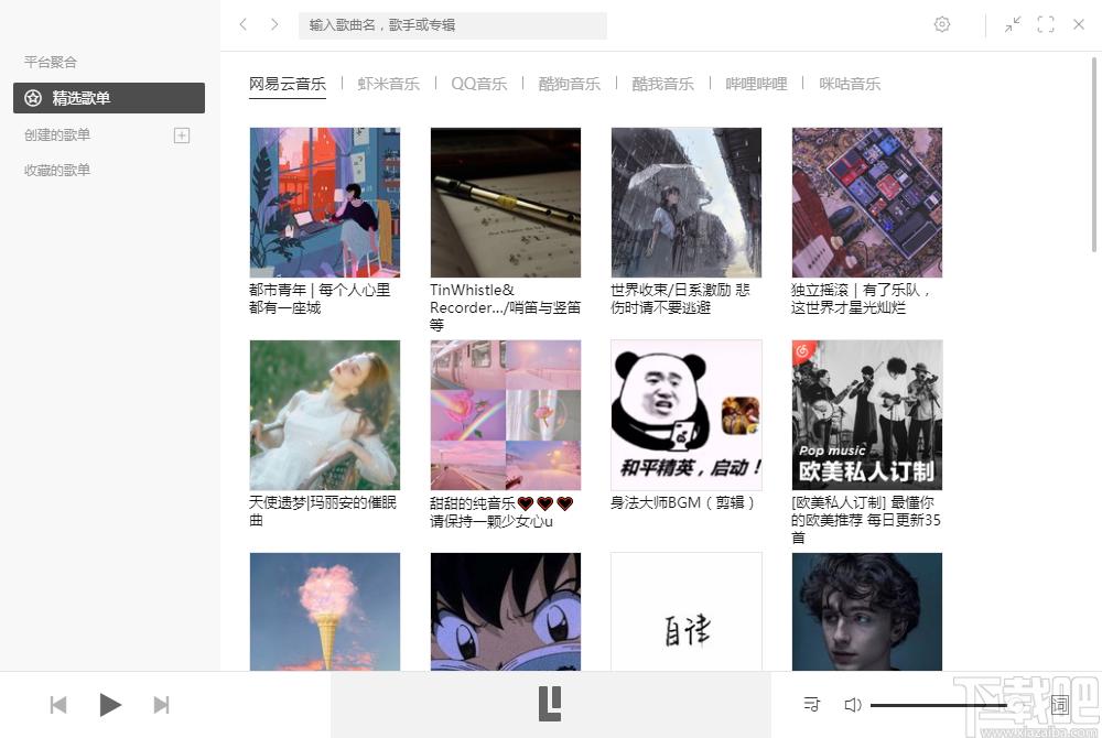 listen1下载,listen1音乐播放器,音乐播放,音乐播放器