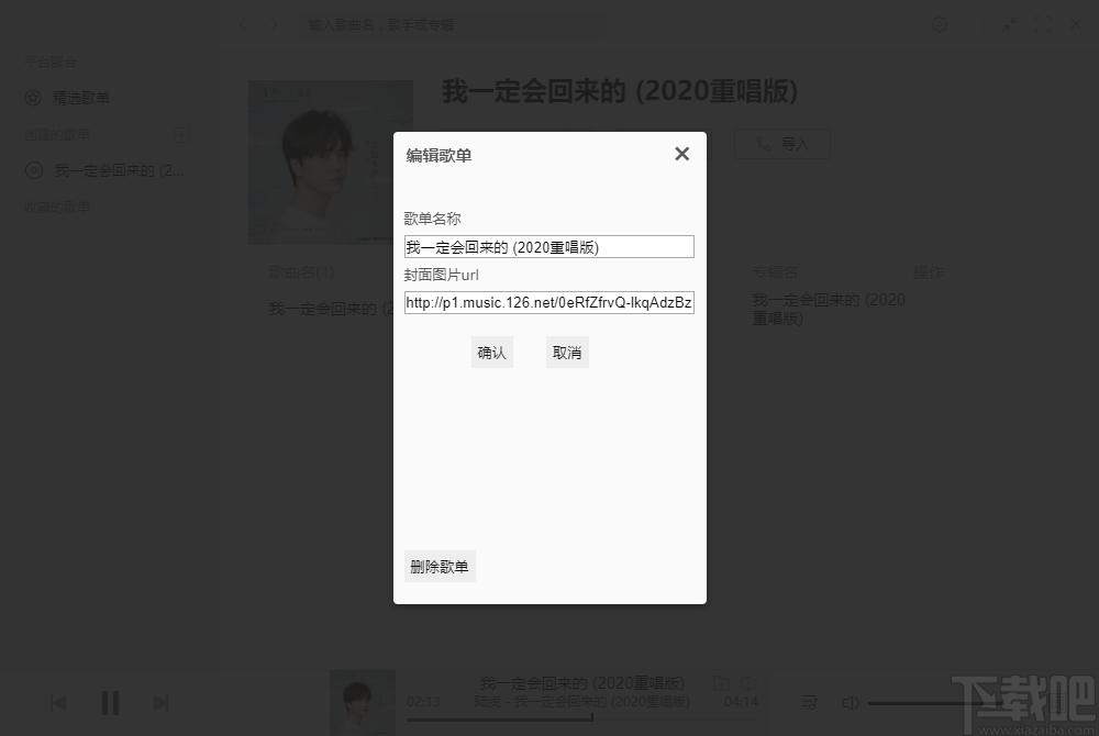 listen1下载,listen1音乐播放器,音乐播放,音乐播放器