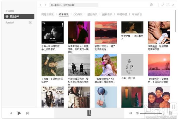 listen1下载,listen1音乐播放器,音乐播放,音乐播放器
