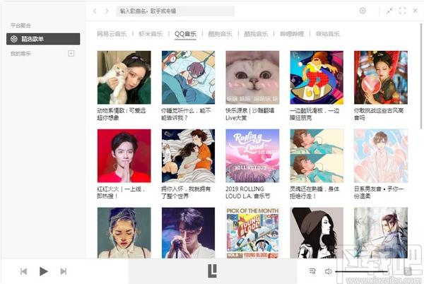 listen1下载,listen1音乐播放器,音乐播放,音乐播放器