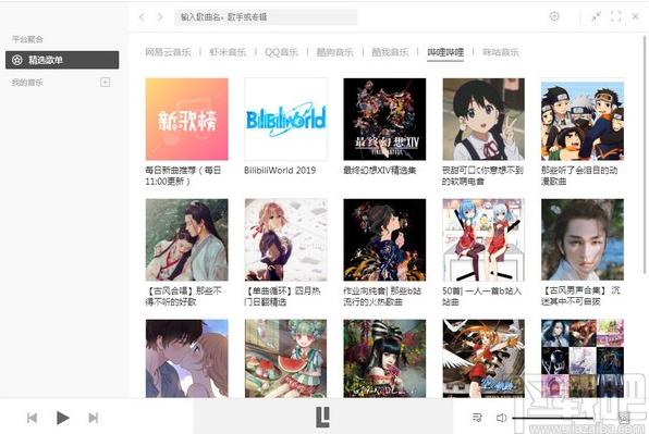 listen1下载,listen1音乐播放器,音乐播放,音乐播放器