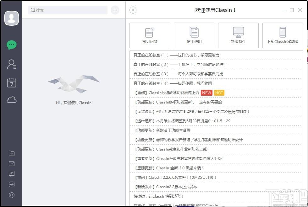 classln在线教室下载,classln在线教室,教育管理,网络课堂